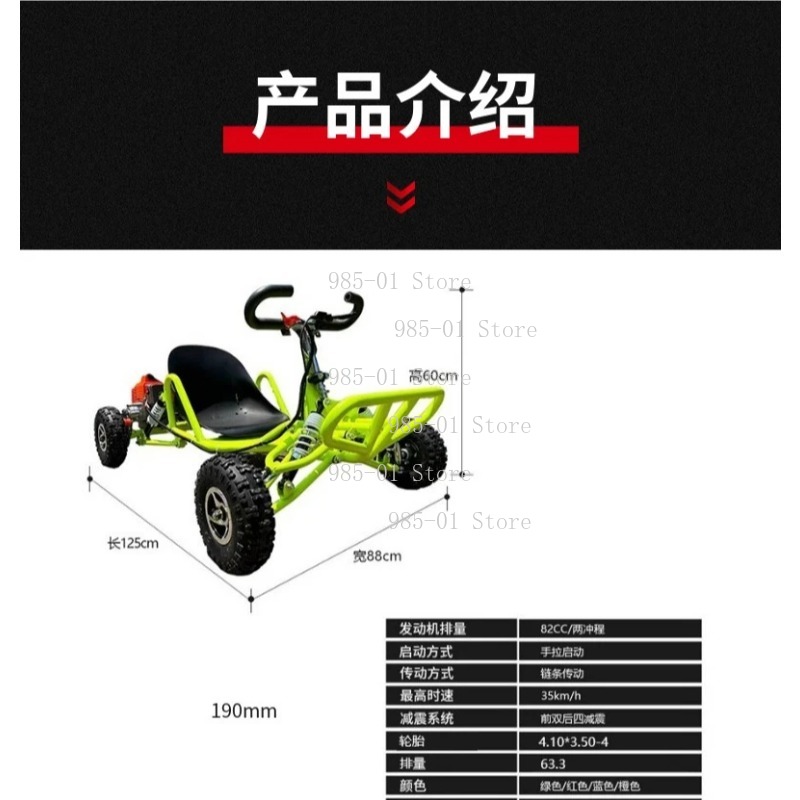 All-terrain off-road kart, 2-s - Mountain Biking Kids のレビューと価格